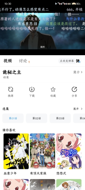光映视界无广告版图1