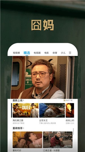 PPTV网络电视手机免费版图2