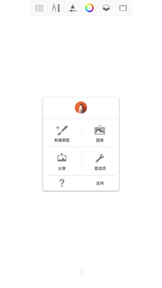 sketchbook安卓版图3