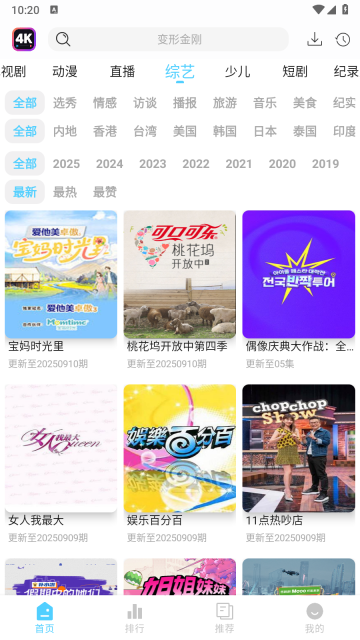 4K剧下饭手机版图4