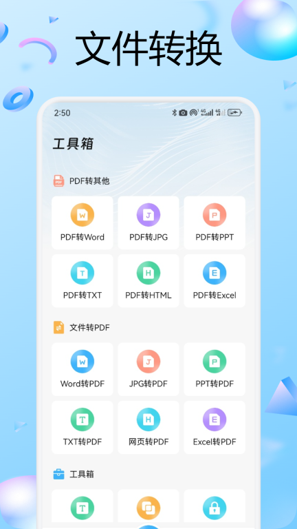 兑盒扫描正版图2