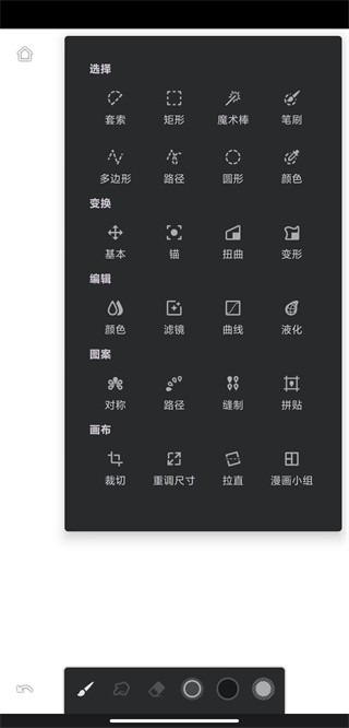painter绘画最新版图6