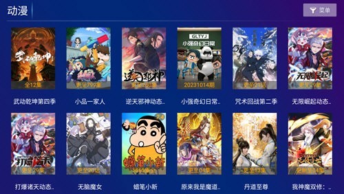 极视影视TV版图4