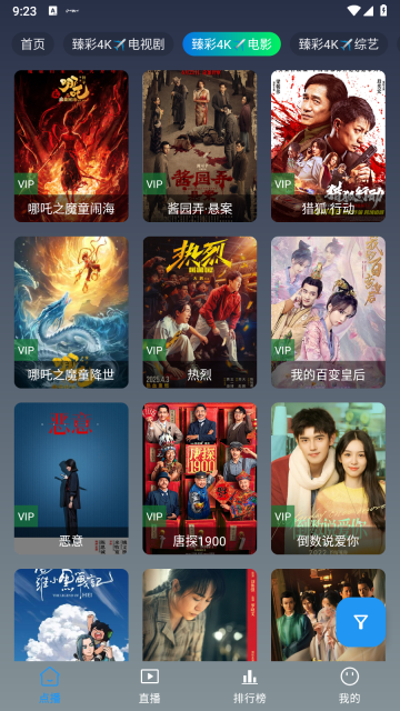 畅常看最新免费版图2