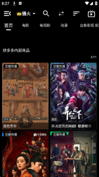 白象影视通用版图3