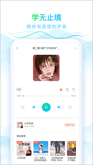 华语之声官方最新版图3