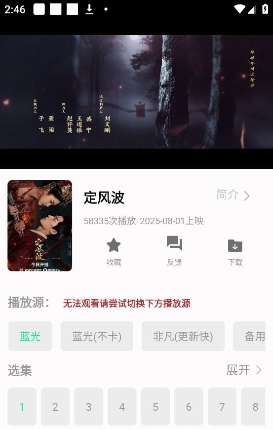剧多多影视大全手机免费版图3