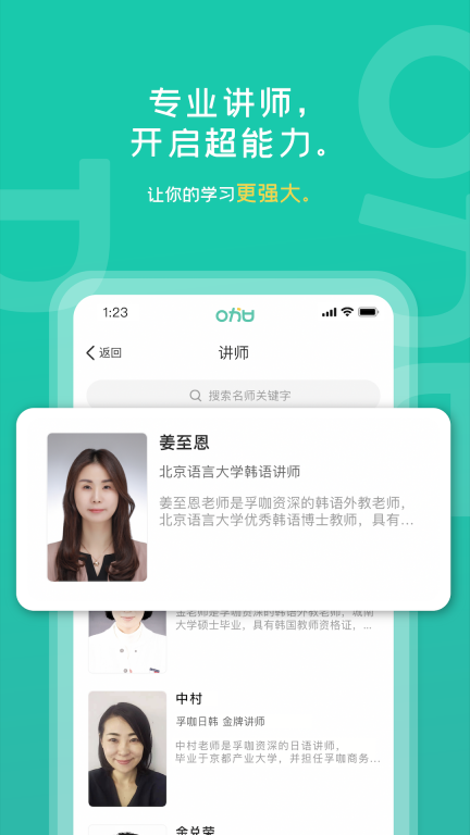 孚咖日韩最新版图3