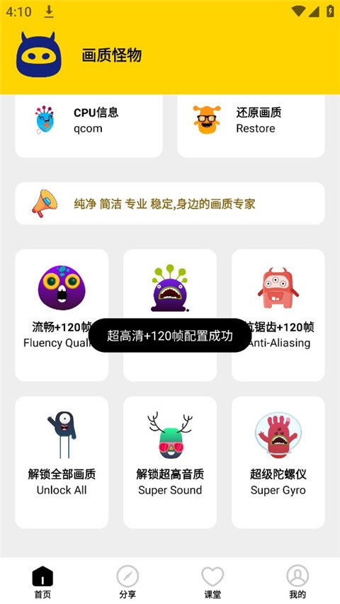 画质怪物原版图7