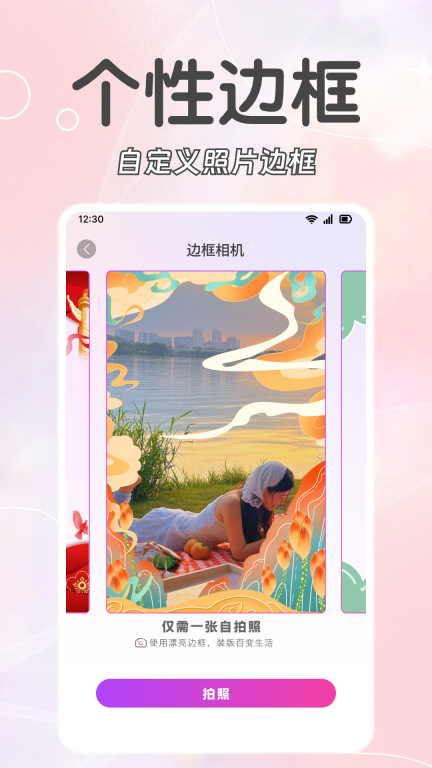 福满相机官方正版图1