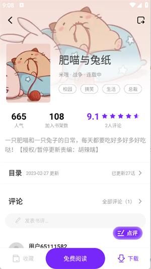 零界绘免费原版图1
