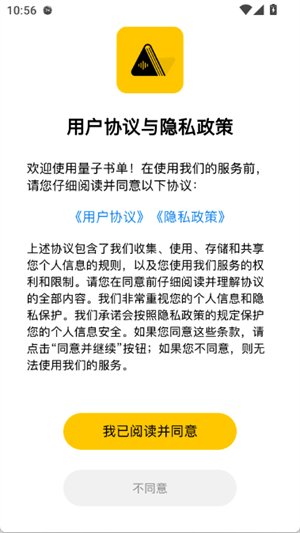 量子书单安卓免费版图2