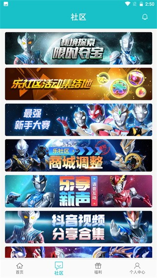 乐社区手机最新版图2