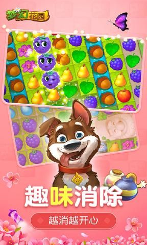 梦幻花园2026游戏安装包(3)
