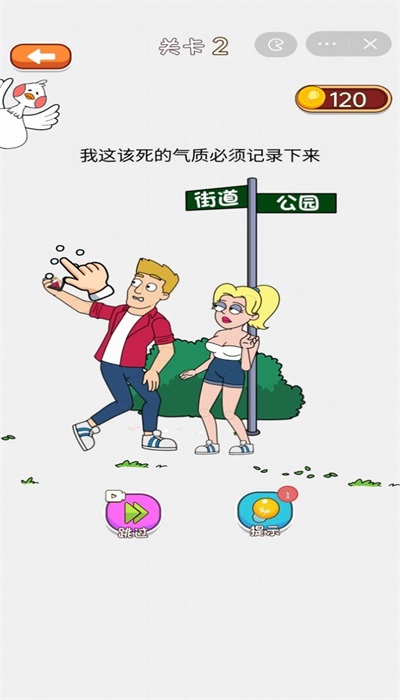 最强大脑筋手游无广告版(1)