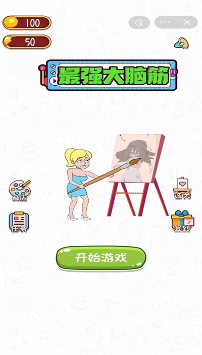 最强大脑筋手游无广告版(2)
