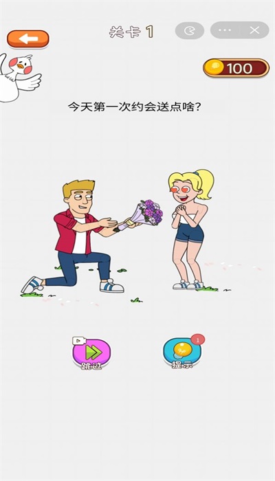 最强大脑筋手游无广告版(3)