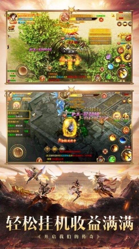 飞扬落霞传世手机版图2