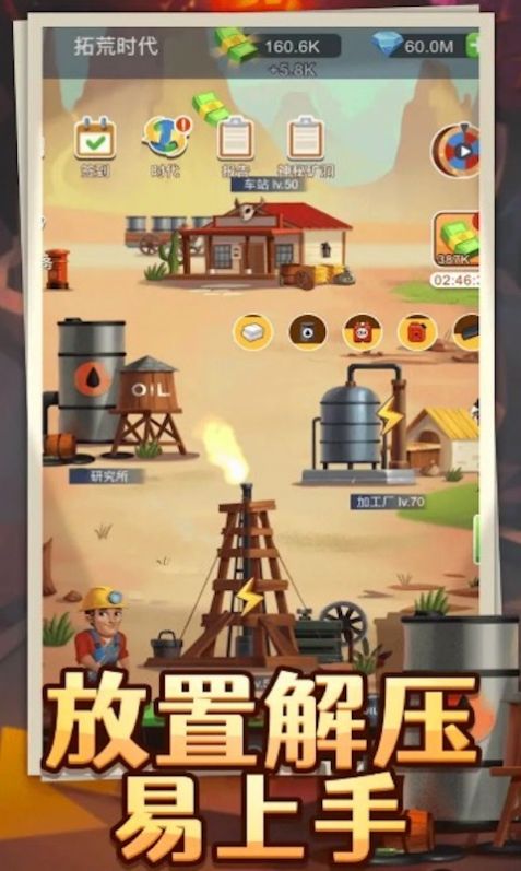 石油大亨模拟器官方最新版图1