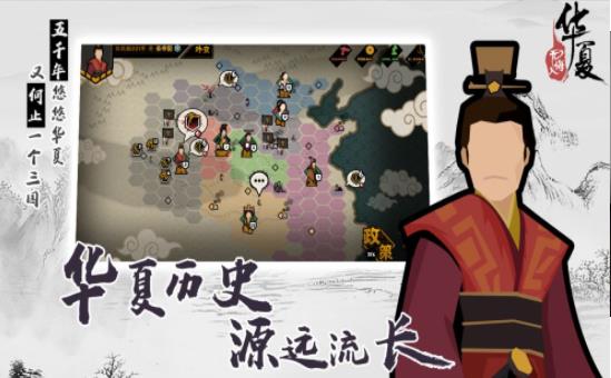 无悔华夏游戏无广告版(1)