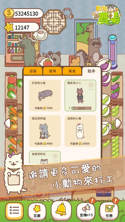 动物农场官方最新版(2)