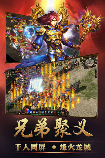 烽火龙城游戏官方版图1