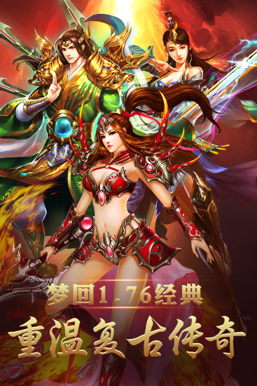 烽火龙城游戏官方版图3