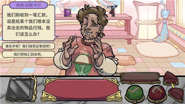 当铺人生2安卓直装版(1)