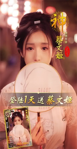 夜色三国手游免费版(3)