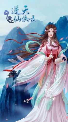 天穹骄子安卓版图2