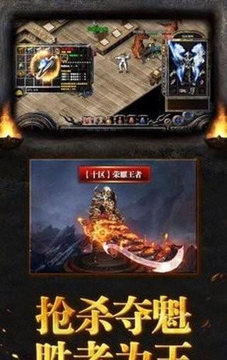 超变合击传奇最新版图1