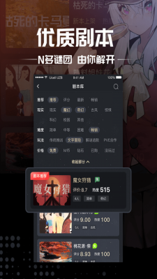 迷雾侦探社最新免费版图2