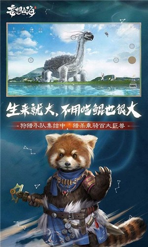 妄想山海游戏完整版(1)