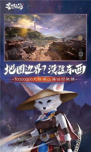妄想山海游戏完整版(4)