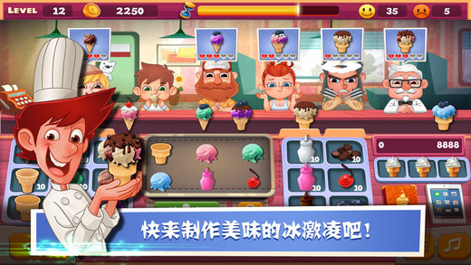 老爹冰淇淋店安卓版(1)
