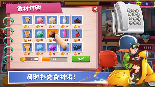 老爹冰淇淋店安卓版(3)