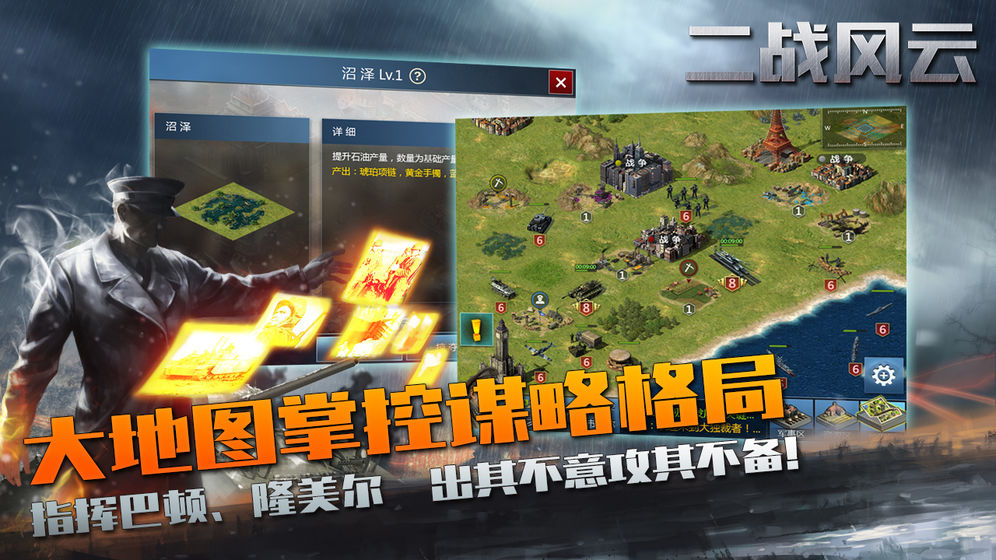 二战风云直装游戏版(1)