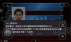 实况足球2026最新免费版图2