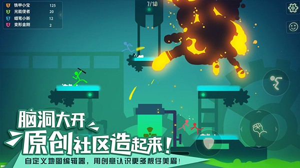 StickFight安卓官方版(2)