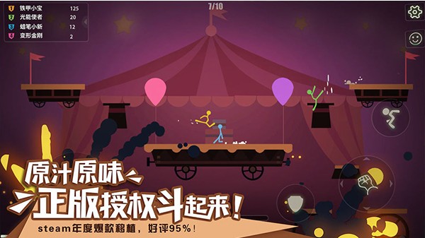 StickFight安卓官方版(3)