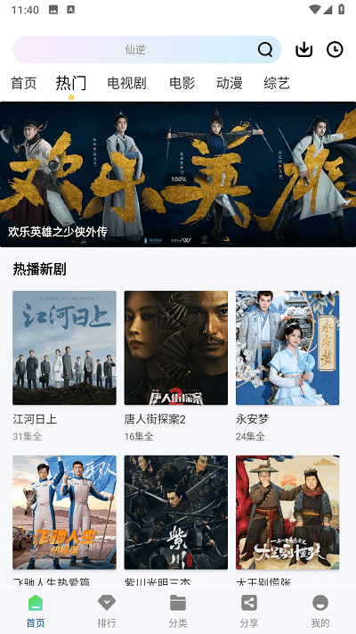 雪豹视频官方最新版图3