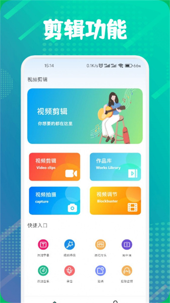 银河视频剪辑安卓直装版图1