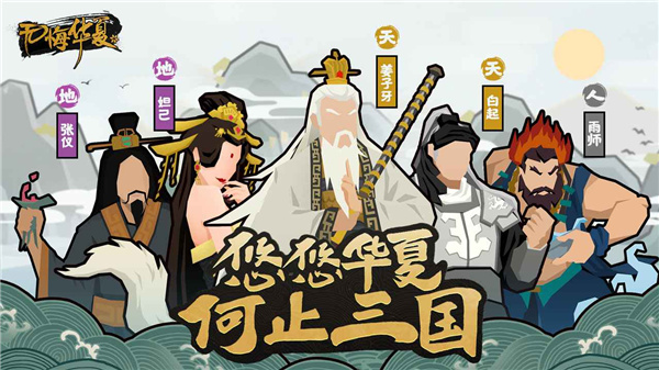 无悔华夏最新免费版图1