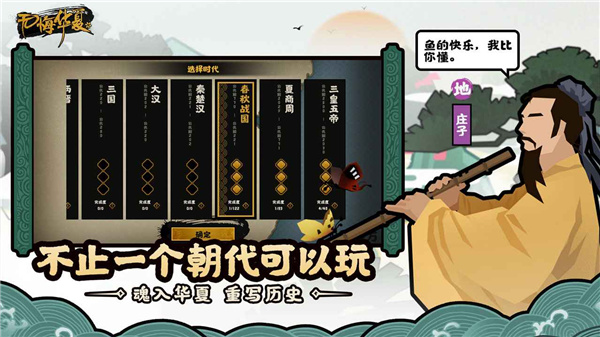 无悔华夏最新免费版图2