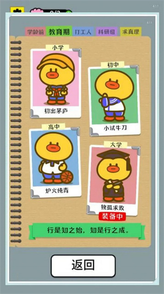 开局托儿所消除达人游戏安装包图2