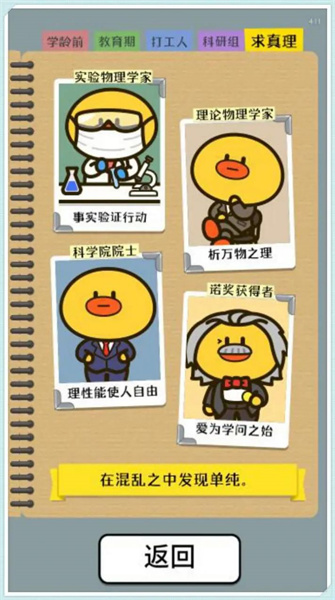 开局托儿所消除达人游戏安装包图3
