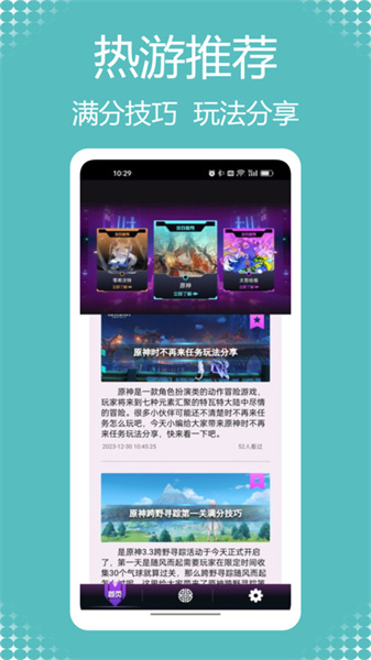 闪电龟乐园手机免费版(1)