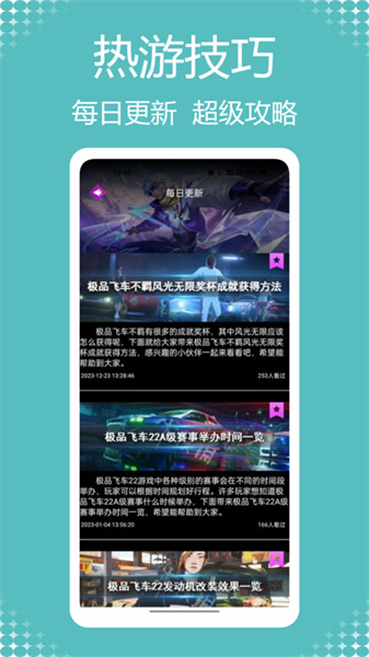 闪电龟乐园手机免费版(2)