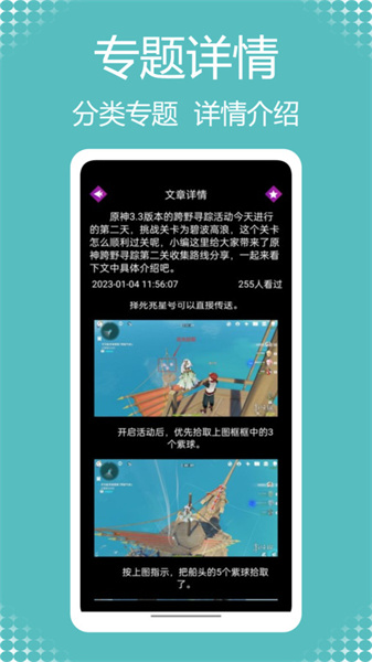 闪电龟乐园手机免费版(4)