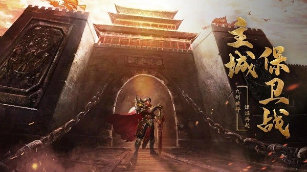 天穹骄子官方版图2